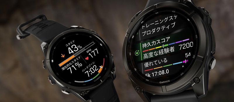黒いfēnix 9を2台、岩の上に置いた写真。左の画面にはスタミナ43%、潜在的なスタミナ71%、心拍数177、右の画面には持久力スコア7200とトレーニングステータスが表示されている。
