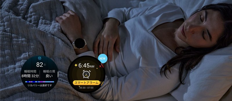 ベッドで眠る女性の手首にvívoactive 6が付いている写真。手前に2つの画面が重ねてあり、左は睡眠スコア82・睡眠時間8時間32分・睡眠の質は良い、右は6時45分のスマートアラームを表示している。