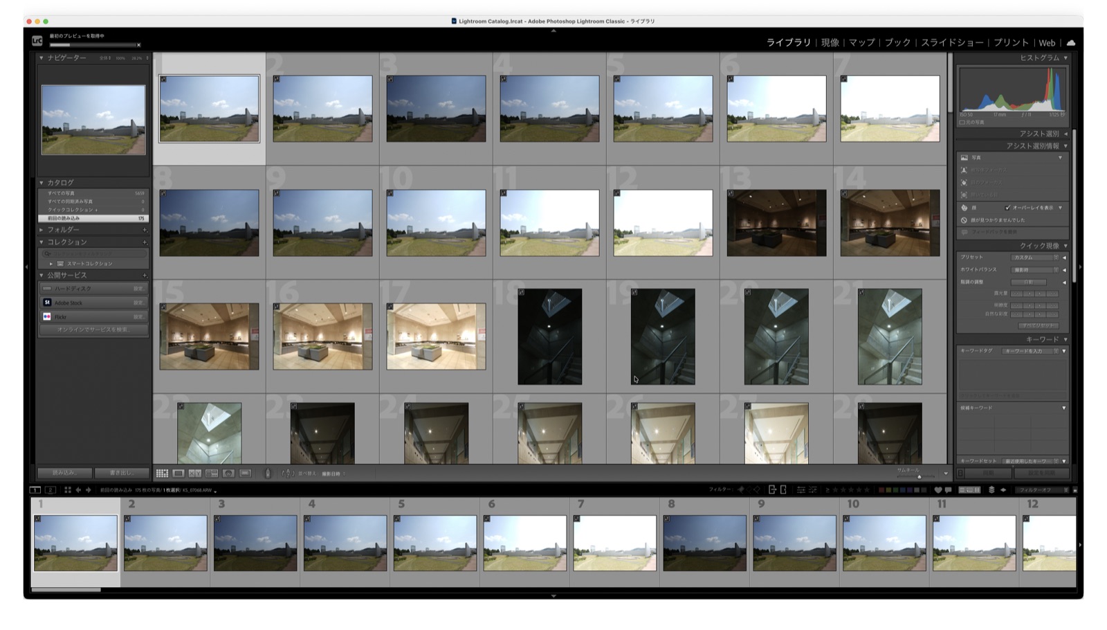 Lightroom Classicのライブラリ画面。1回の撮影で読み込んだ175枚の建築写真が撮影日順にグリッド表示されている。