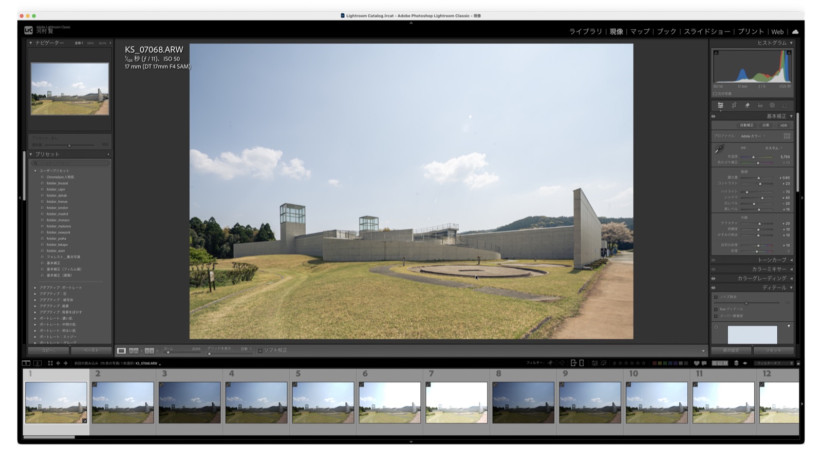 Lightroom Classicの現像画面。基本補正パネルで露光量やハイライトを調整しているところ。左側にユーザープリセットの一覧が並ぶ。