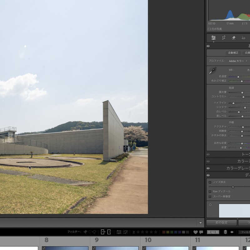 Lightroom Classicで現像中の建築写真